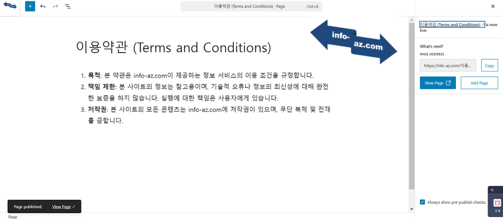 이용약관 페이지  화면 캡쳐