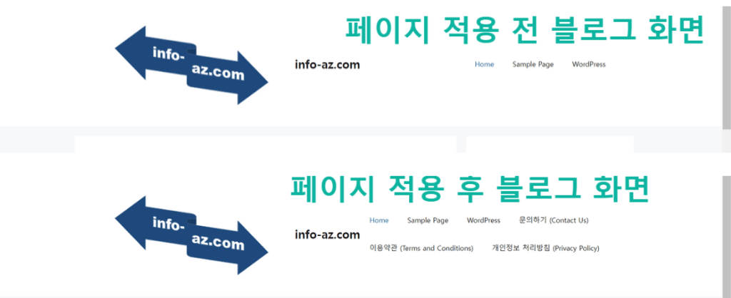 애드센스 승인 필수 3대장 페이지