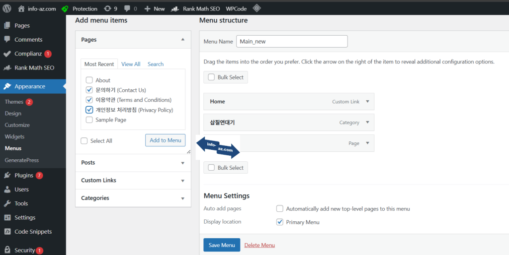 워드프레스 다시 상단, 하단, 사이드바에 나타나게 하는 방법