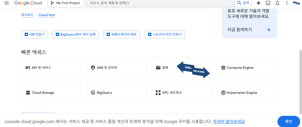 GCP 결제 내역 확인 진입 창